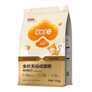 好主人金装全价无谷猫粮2.0成猫幼猫粮80%高含肉量高蛋白10kg20斤
