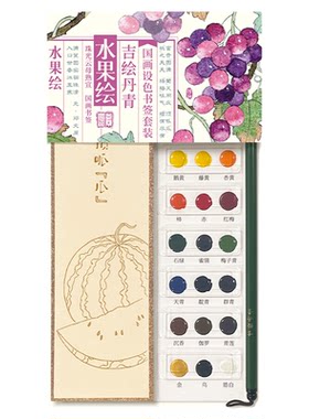 飞乐鸟吉绘丹青国画填色书签套装