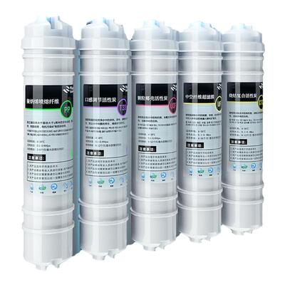 家用纯水机超滤膜活性炭滤芯套装