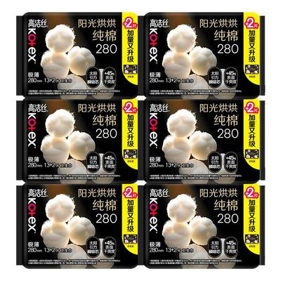 高洁丝卫生巾纯棉夜用280mm