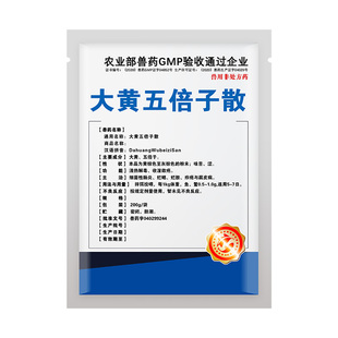硫醚沙星水产养殖鱼塘敛疥疮止出血水霉病专治鳃霉病五倍子末鱼药