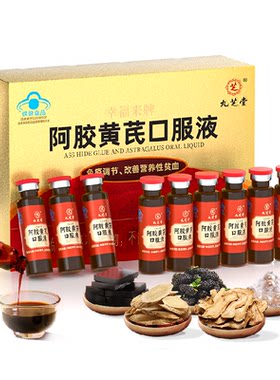 九芝堂补血口服液熬夜救星