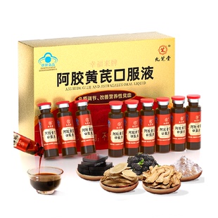 九芝堂阿胶黄芪补血口服液改善气血不足调养日常气血滋补女性调理