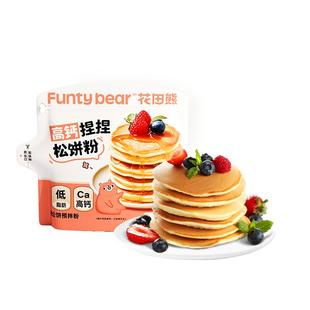 花田熊高钙松饼粉捏捏粉儿童学生营养早餐半成品华夫饼预拌粉材料