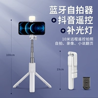 TikTok, длинный штатив, 1м, дистанционное управление