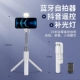 Xuefeng Bai [1 ​​метр плюс длинная версия красоты+пульт дистанционного управления Douyin] Учитывает стабильный и стабильный штатив
