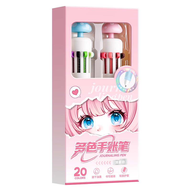 手帐笔可叠色多色中性笔彩色手账