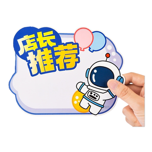 商品价格标签展示牌爆炸贴特价贴标价牌大号活动空白广告纸超市手写POP促销新款创意爆炸花商铺药店水果服装