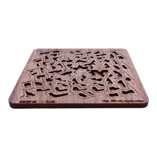 puzzle十级难度解密地狱级玩具木质拼图高难度成人版烧脑异形拼图