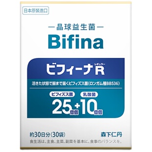 益生菌礼盒 森下仁丹晶球益生菌成人广谱肠胃益生菌礼盒装