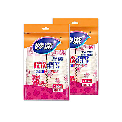 妙洁纸杯一次性纸杯不渗漏