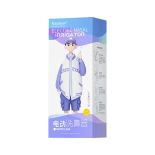 Nasalean奈瑟琳洗鼻器电动儿童成人家用鼻腔冲洗器鼻塞鼻炎冲鼻子