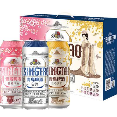 青岛啤酒白啤4.1度优质大麦礼盒