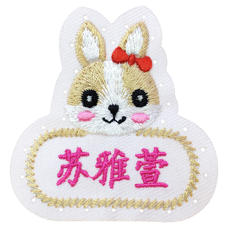 刺绣姓名贴,易缝易粘,送水杯贴