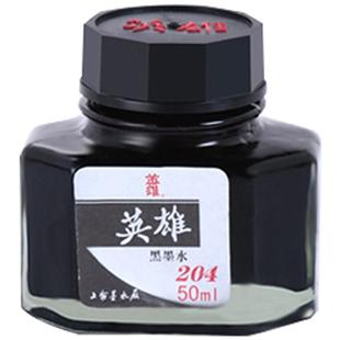 英雄钢笔墨水高级非碳素不堵笔钢笔黑色水小学生三年级专用204纯蓝蓝黑红色教师成人练字用包邮官方正品