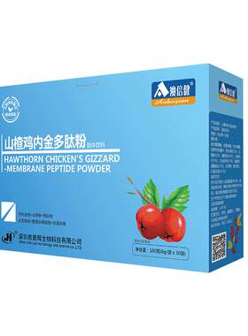 儿童山楂鸡内金积食益生菌澳倍健