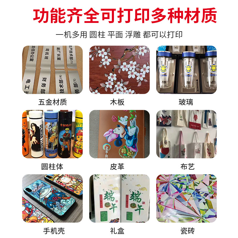 新款小型6090uv打印机木板塑料酒瓶标牌茶叶盒平板浮雕光油广告印高性价比高么？