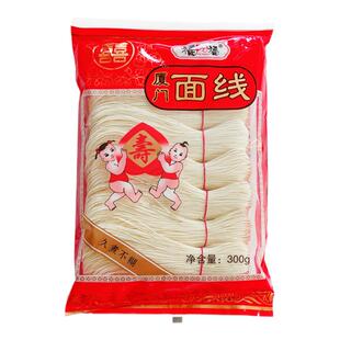 厦门面线福建线面手工线面泉州长寿面辅食面线糊福建面线300克5包