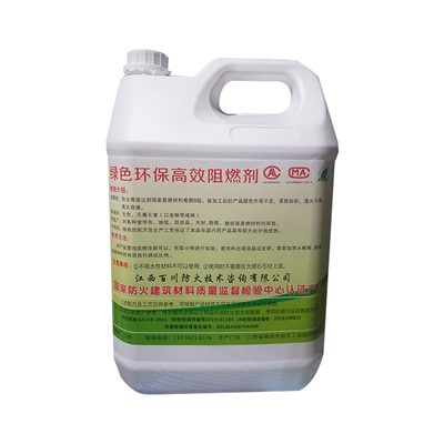 防火阻燃剂液体透明布料木材假花