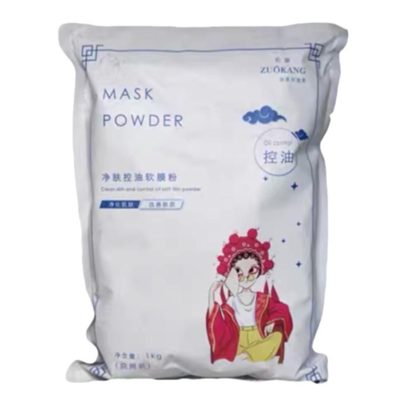 佐康修护软膜粉老款控油补水净肤