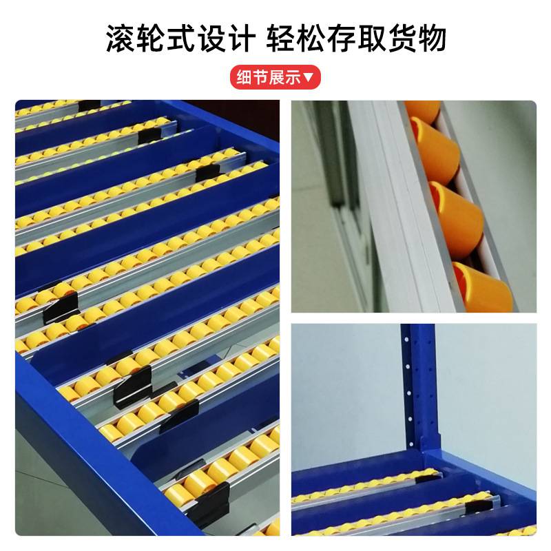 流利式货架东莞轻型超市全拆装仓储收纳式厂家架批发滚轴