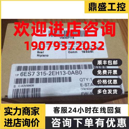 议价西门子S7-300CPU 315-2PN/DP中央处理器6ES7315-2EH13-0AB0/O