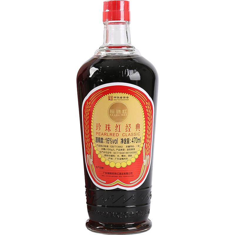 正宗兴宁珍珠红酒*12支梅州客传统黄酒