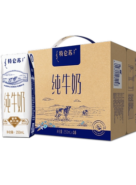 【4月产MS】特仑苏纯牛奶250ml*16包牛奶 两款包装随机发货
