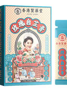 【红墙御医】升级焕白去黄玫瑰膏