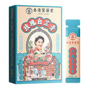 白玉玫瑰膏提亮肤色阿胶白芷非美白内服去黄全身内调理熬制养生饮