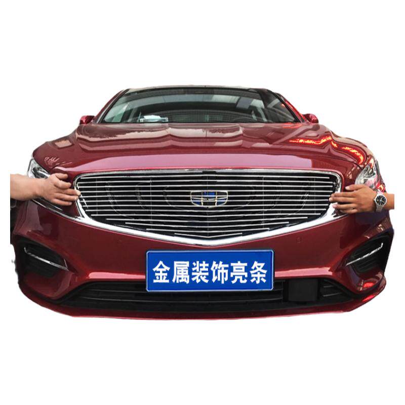 18-20博瑞装饰亮条前脸防护中网