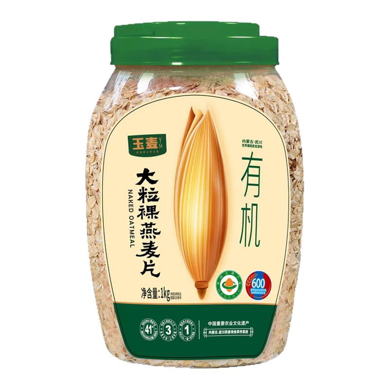 玉麦大有机燕麦片孕妇麦片代餐