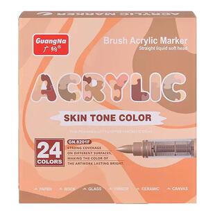 广纳8201直液式丙烯马克笔软头肤色不透色可叠色美术彩绘人物动漫