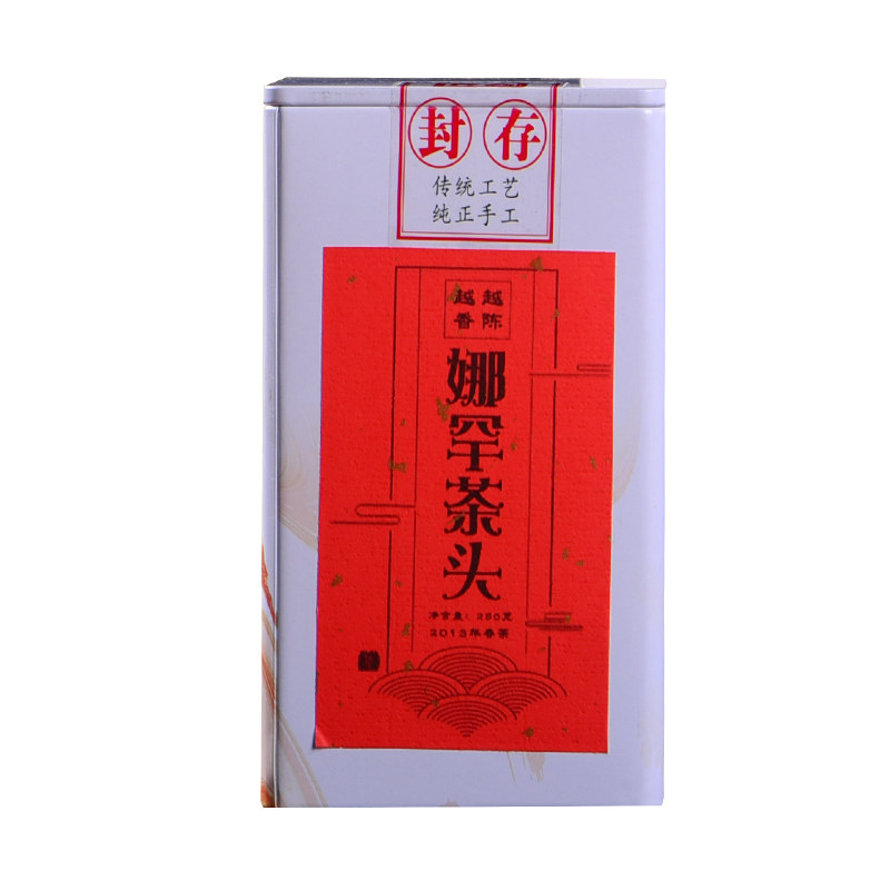 2010年花香普洱茶五送一