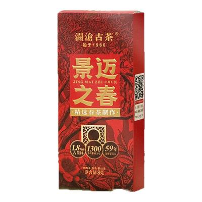 澜沧古茶景迈之春散茶熟普洱茶