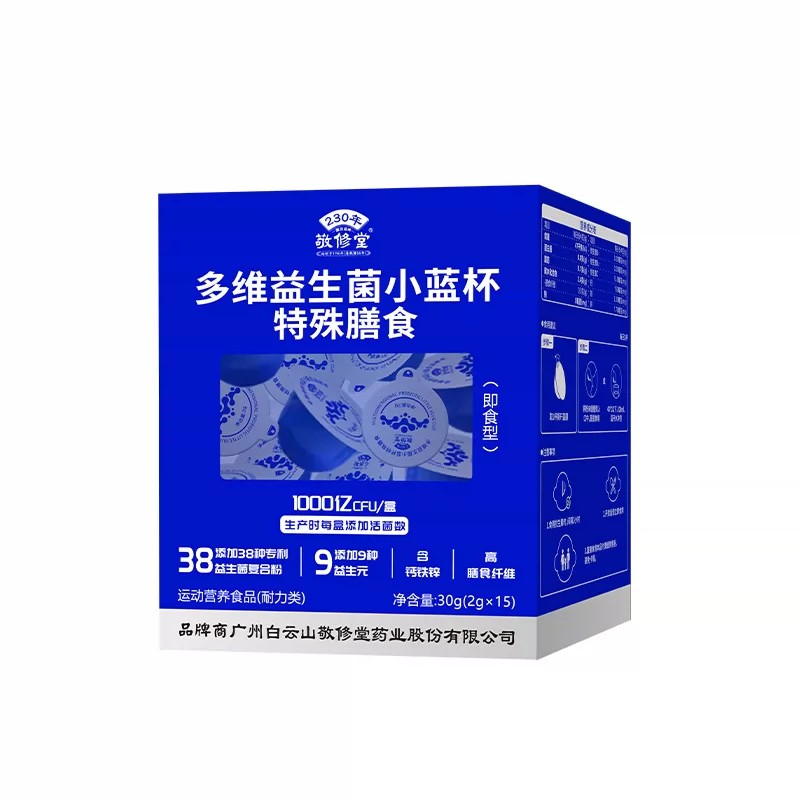 广州白云山敬修堂益生菌成人调理肠胃肠道便秘养胃护肠益生菌