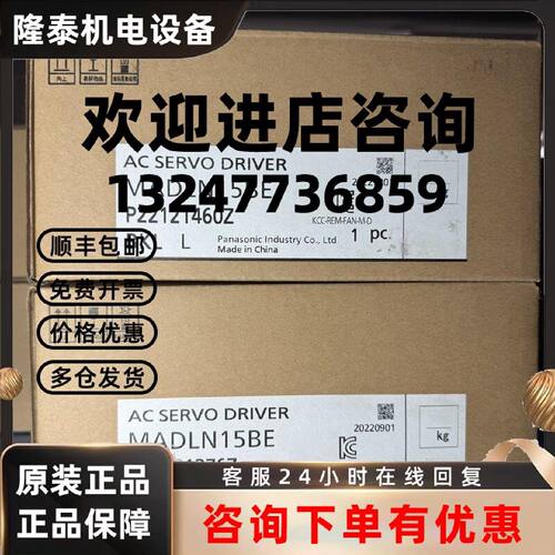 议价全新松下A6 MADLN15BE 200W总线伺服驱动器原装功能包好