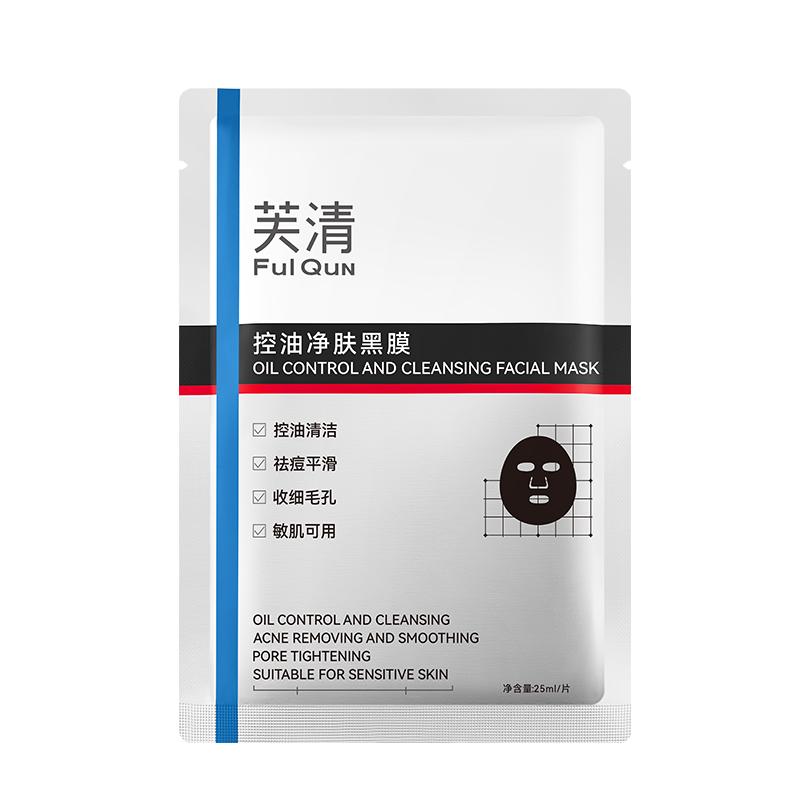 芙清敏感肌控油黑膜修护面膜