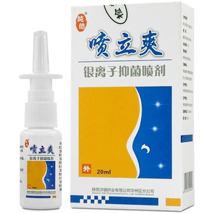 濞舒灵喷立爽银离子喷剂鼻立爽鼻通舒鼻干痒通气鼻速安通鼻喷雾液