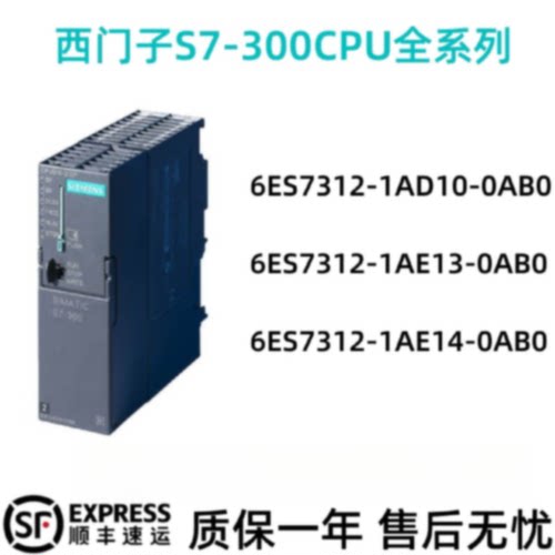 议价西门子PLC S7-300CPU 6ES7 312-1AE14/1AE13/1AD10-0AB0 原装