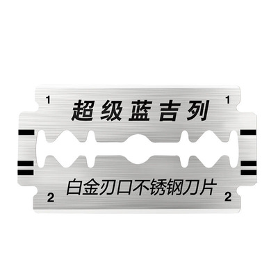 吉列超级蓝手动不锈钢双面刀片