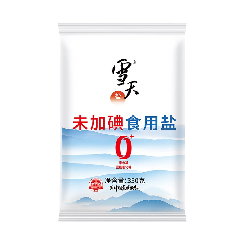 雪天精制食用盐加碘/未加碘任选家用无抗结剂调料盐井盐岩盐食盐