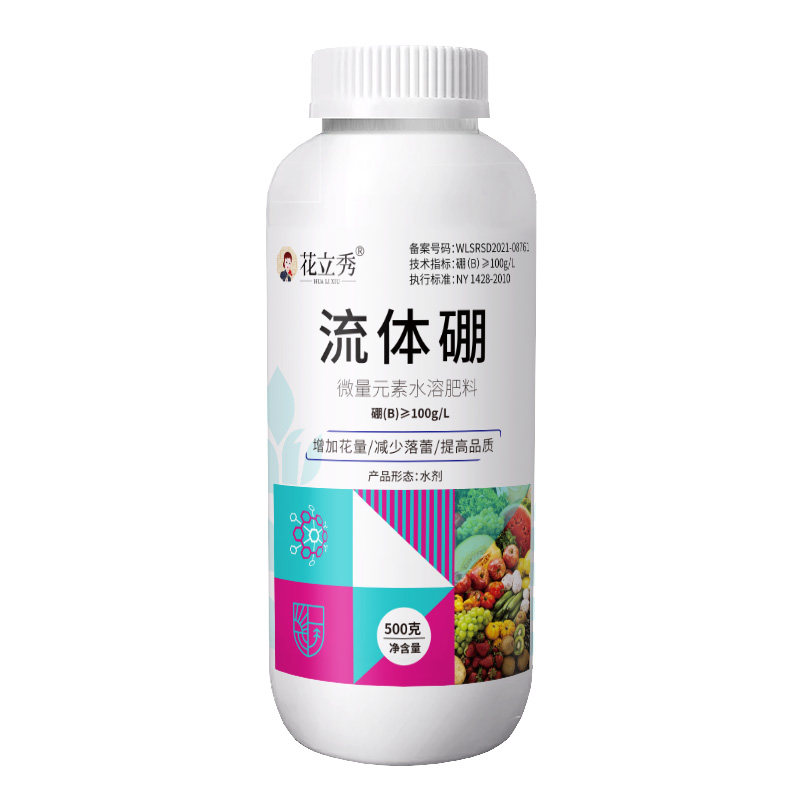 花立秀流体硼叶面肥促花厂家直营