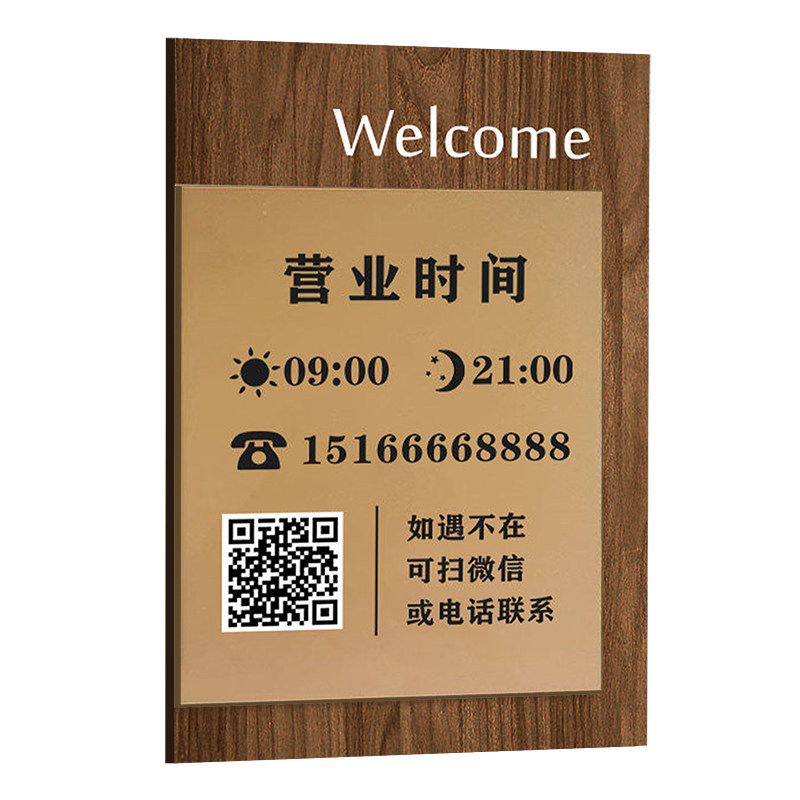 营业时间告示牌挂牌亚克力