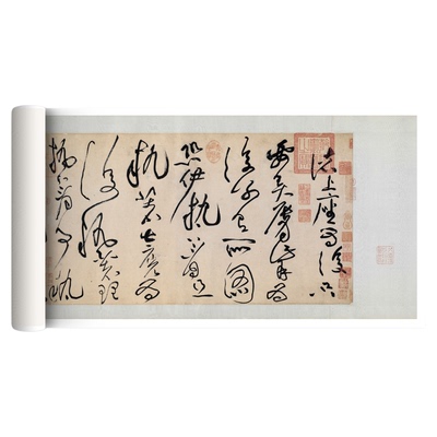 黄庭坚草书诸上座帖原大长卷临摹