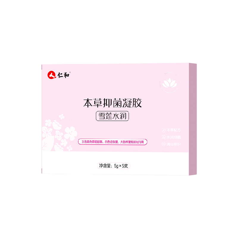 【水润救星】仁和雪莲抑菌凝胶私密处养护少女蜜露滋润补水护理