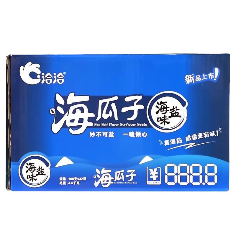 洽洽香瓜子108g*4袋整箱恰恰海盐味海瓜子即食葵花籽坚果炒货零食