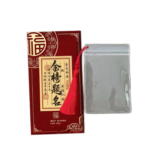金榜题名红包2026新款利是封带金箔中高考前祝福创意必将百过袋子