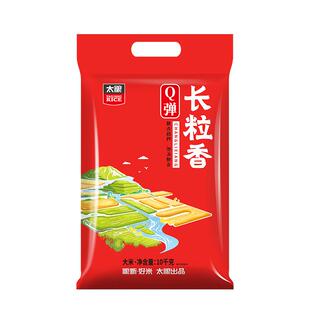 太粮Q弹长粒香米10kg东北大米20斤真空装