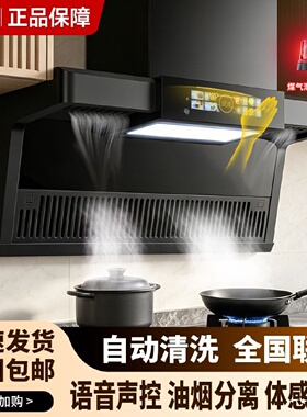 新飞油烟机顶侧双吸抽烟机7字型机家用厨房大吸力壁挂式抽油烟机